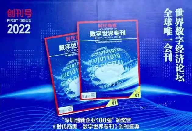 新年喜讯！“巍特：领跑和记平台官网,和记app官方官网登录,和记官网[中国]官方网站城市水治理”上榜《时代商家》